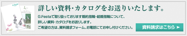 Cher Luv シェールラブ Engagement Ring G Festa ジーフェスタ 岐阜県岐阜市 ジュエリーショップ